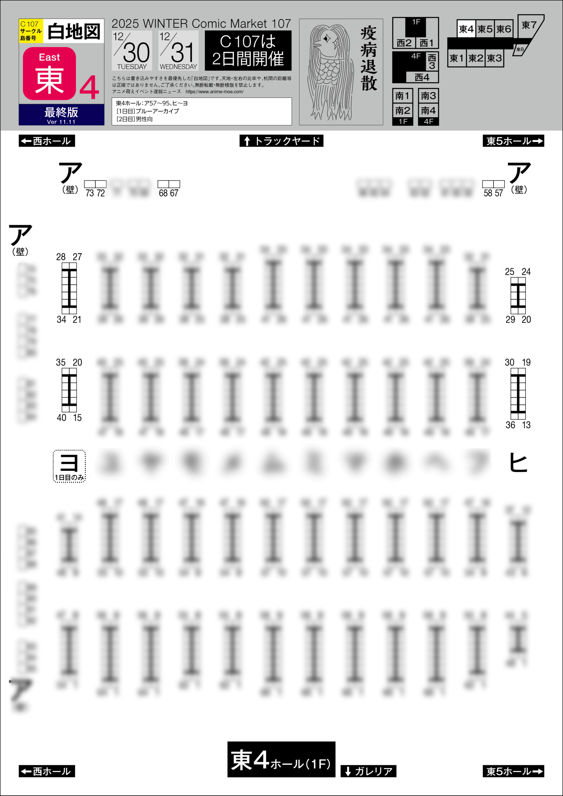 白地図：東4ホール