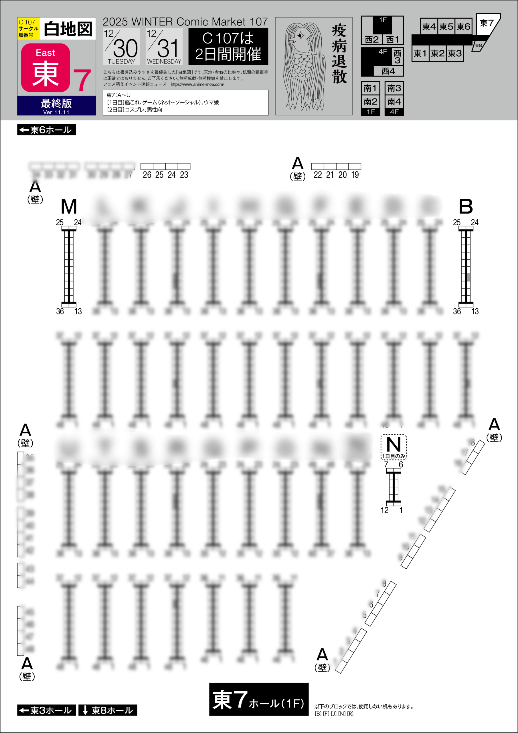 白地図:東7ホール