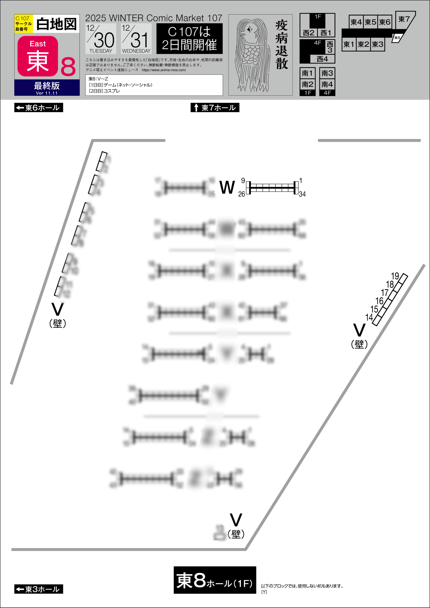 白地図:東8ホール