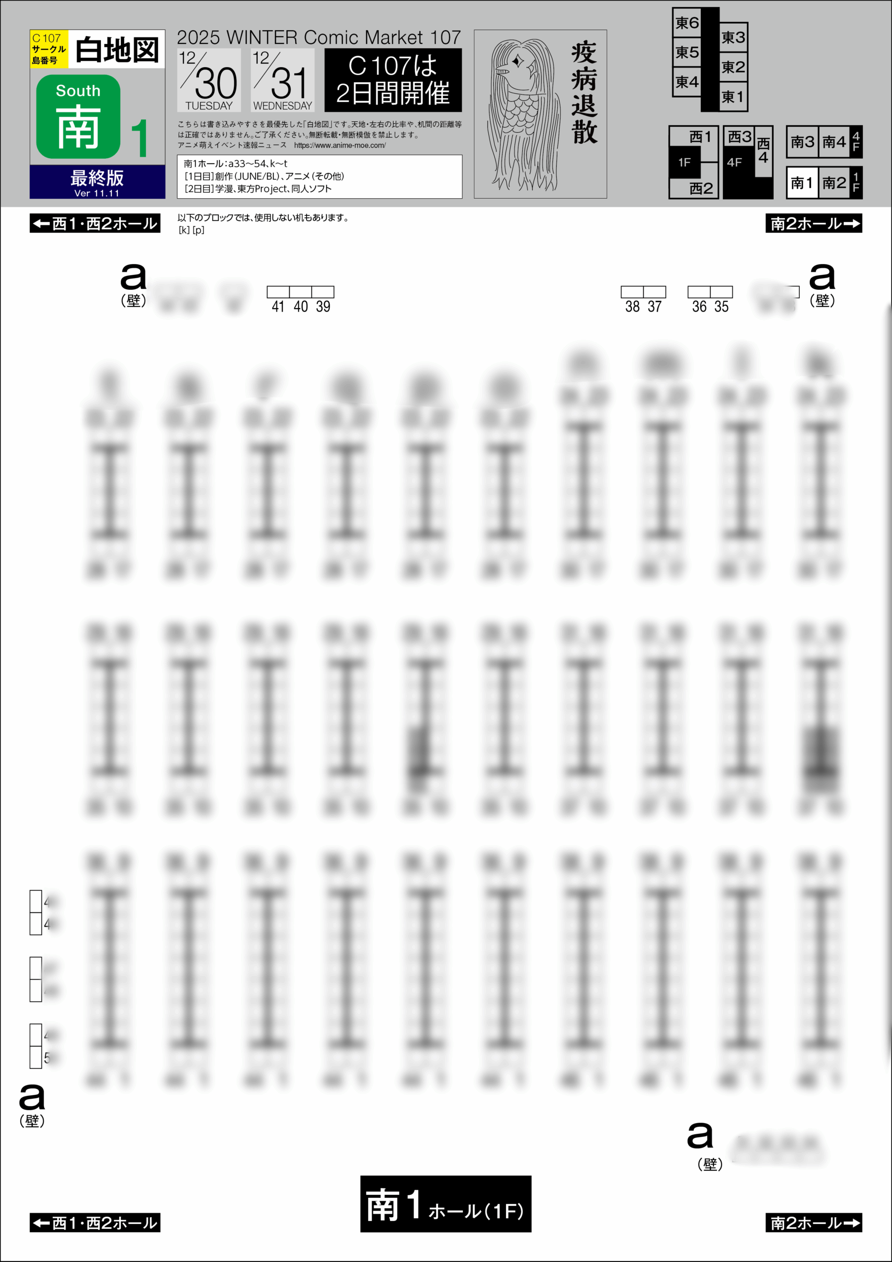 白地図:南1ホール