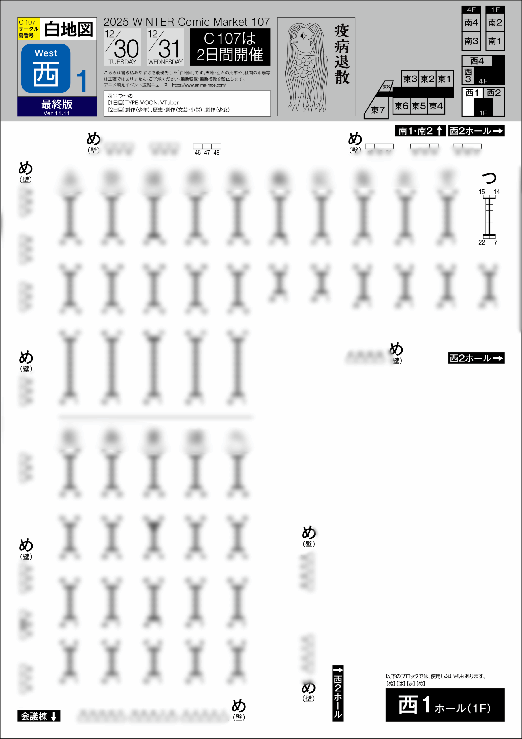 白地図：西1ホール