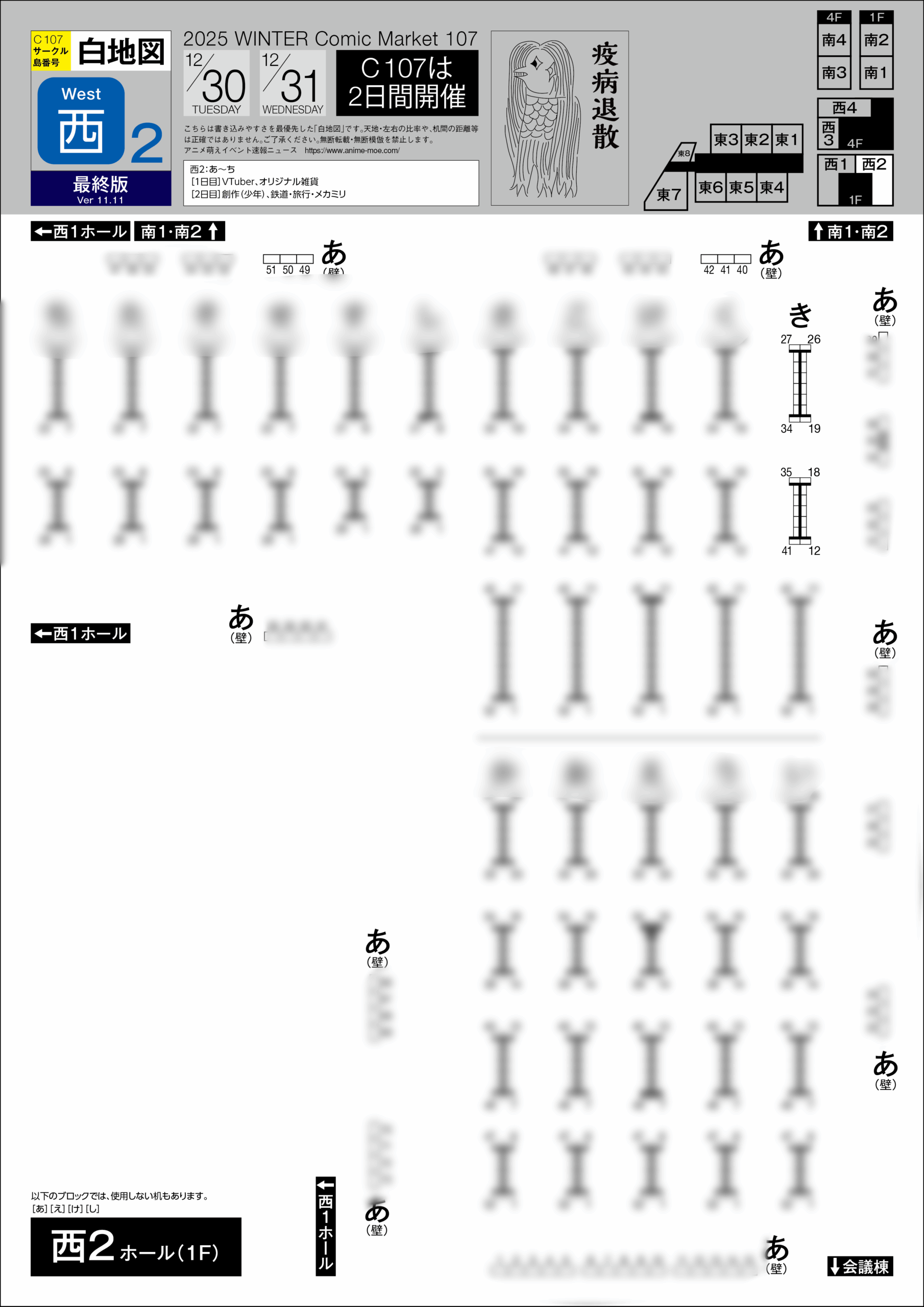 白地図：西2ホール