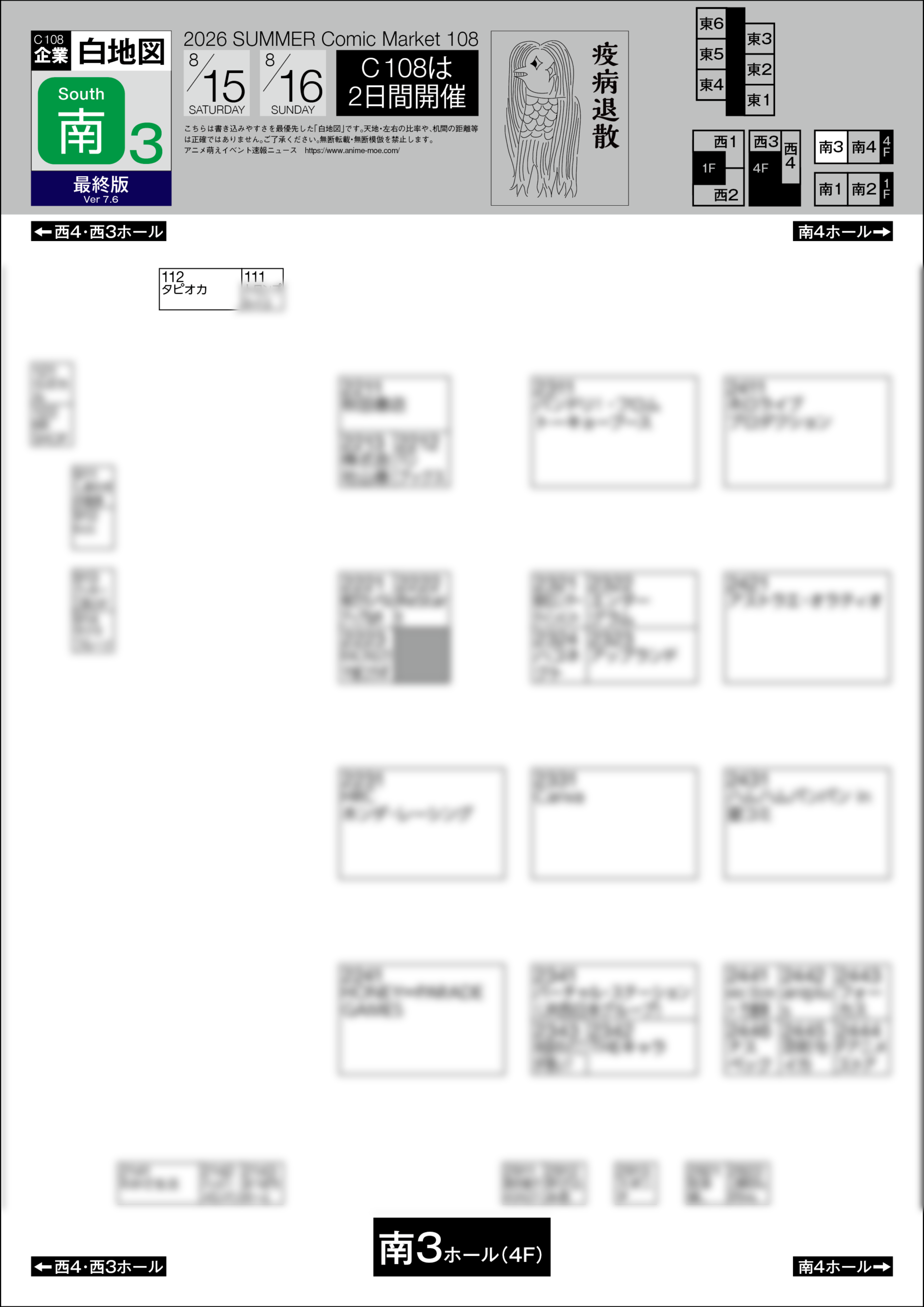 白地図　南3ホール　コミケ 会場マップ