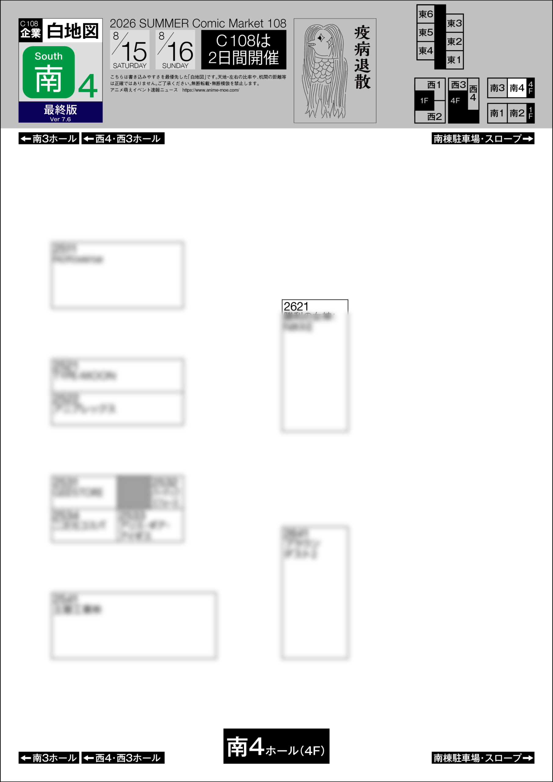 白地図　南4ホール　コミケ 会場マップ