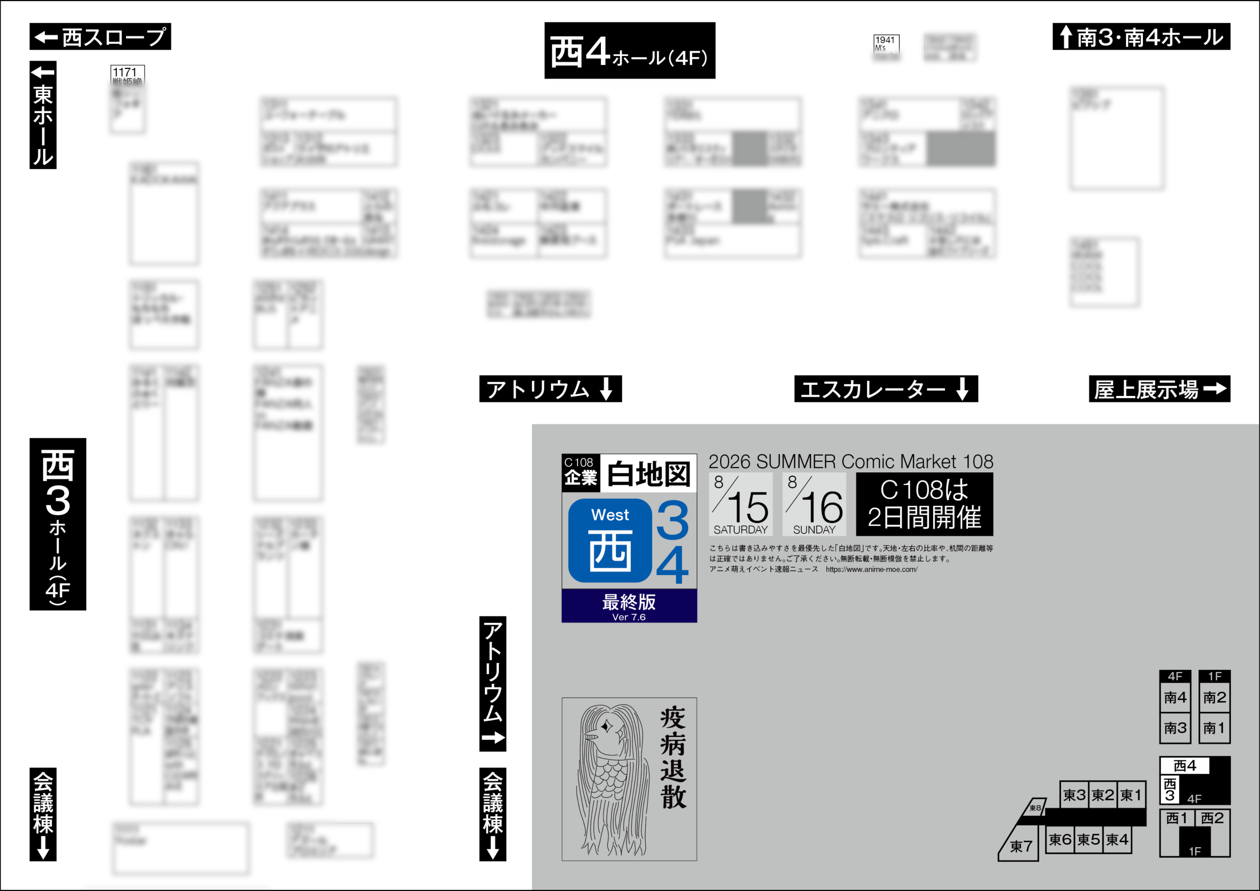 白地図 西3・西4ホール コミケ 会場マップ
